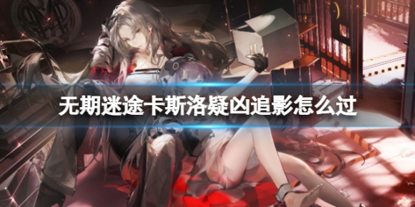 ������;��˹������׷Ӱ��ô��