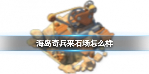 ���������ʯ����ô��