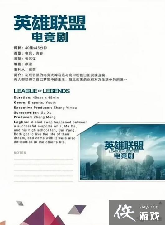 ����ı�����������硶Ӣ�����ˡ�����һ�� ���ĸ���һ����