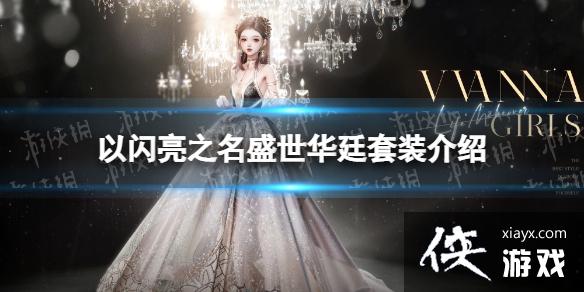 ������֮��ʢ����͢��װ��ô��