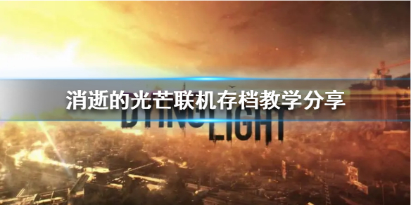 �����ŵĹ�â����ô�����浵�� �����浵��ѧ����