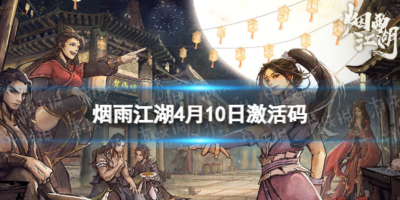 ���꽭��������4��10��