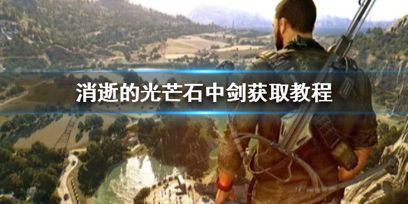 �����ŵĹ�â��ʯ�н���ȡ�̳�  ʯ�н����Ļ�ã�