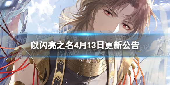 ������֮��4��13�ո��¹���