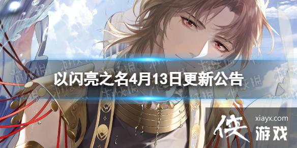 ������֮��4��13�ո��¹���