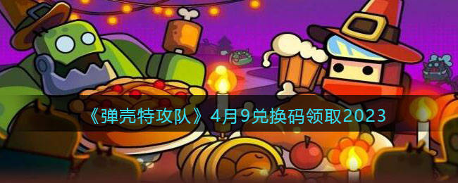 �������ع��ӡ�4��9�һ�����ȡ2023