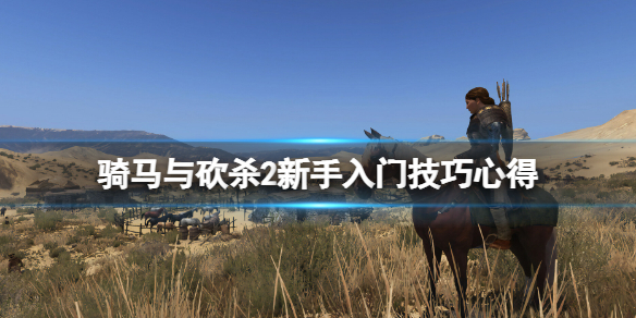 �������뿳ɱ2����������Ҫע��ʲô���������ż����ĵ�