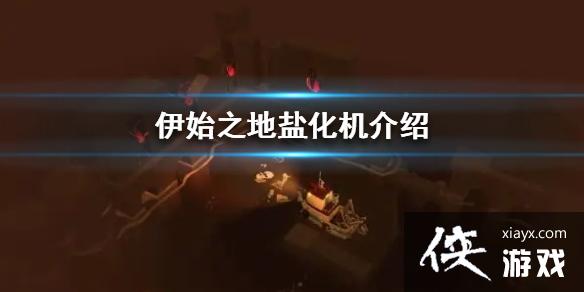 ����ʼ֮�ء��λ�����ʲô��  �λ�������