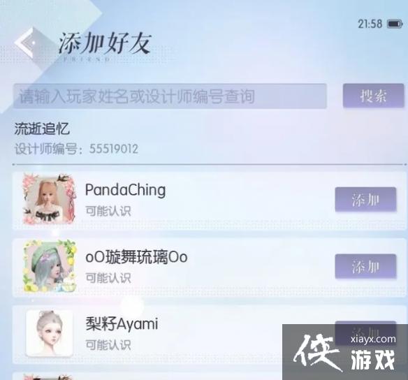以闪亮之名消息界面怎么查看 以闪亮之名消息界面怎么查看