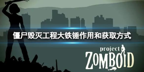 ����ʬ���𹤳̡����������úͻ�ȡ��ʽ ������������Ի�ã�