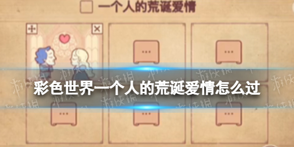 ��ɫ����һ���˵Ļĵ�������ô��