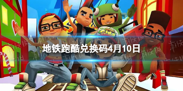 �����ܿ�4��10�նһ���