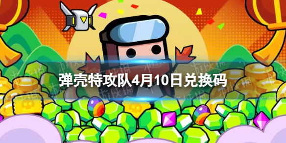 �����ع���4��10�նһ���