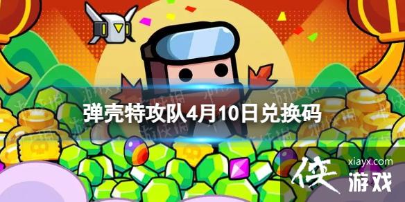 �����ع���4��10�նһ���