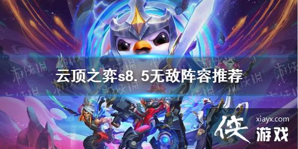 ���ƶ�֮�ġ�s8.5�޵������Ƽ� s8.5�޵�������ʲô��