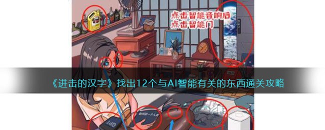 �������ĺ��֡��ҳ�12����AI�����йصĶ���ͨ�ع���