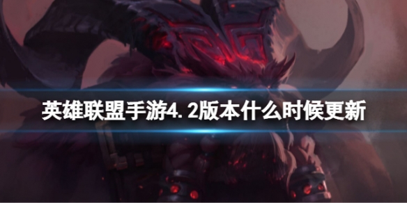 Ӣ����������4.2�汾ʲôʱ�����