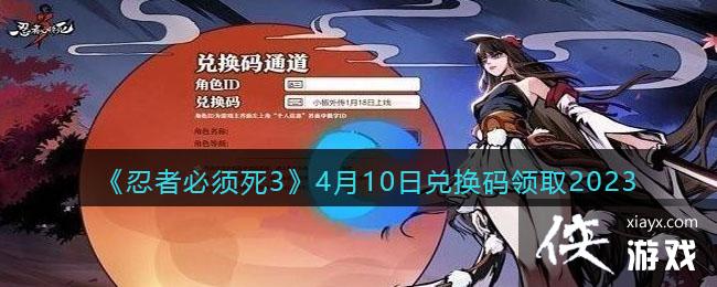 �����߱�����3��4��10�նһ�����ȡ2023