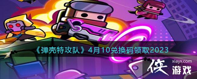 �������ع��ӡ�4��10�һ�����ȡ2023