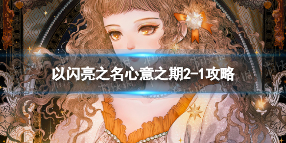 ������֮������֮��2-1����