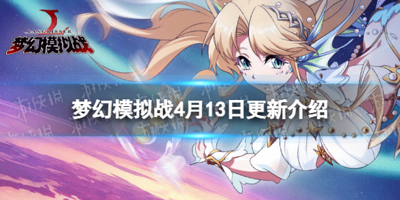 �λ�ģ��ս����ǰհ4��13��