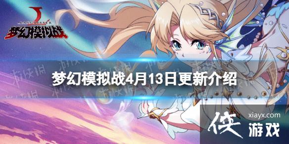 �λ�ģ��ս����ǰհ4��13��