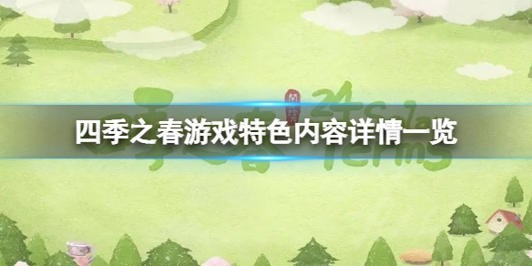 ���ļ�֮������ʲô��ɫ���ݣ���Ϸ��ɫ��������һ��