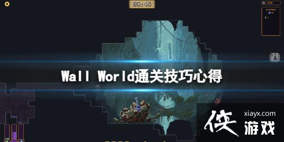 ��ǽ���硷Կ����ô��ã�Wall Worldͨ�ؼ����ĵ�