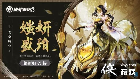 决战平安京风狸全新皮肤刃斩风逍 决战平安京风狸全新皮肤刃斩风逍