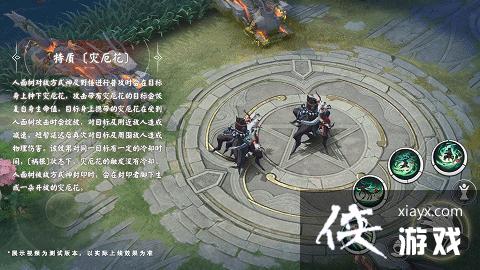 决战平安京人面树技能介绍 决战平安京人面树技能介绍