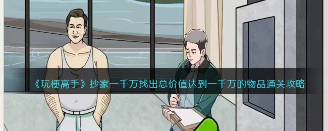 ���湣���֡�����һǧ���ҳ��ܼ�ֵ�ﵽһǧ�����Ʒͨ�ع���