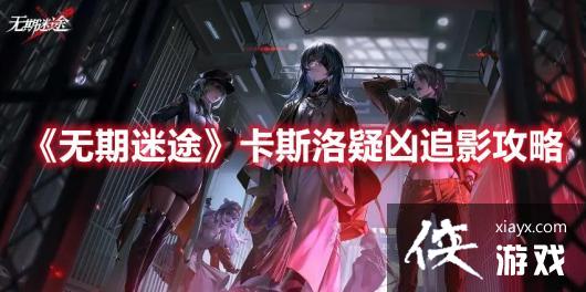 ��������;����˹������׷Ӱ����