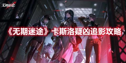 ��������;����˹������׷Ӱ����