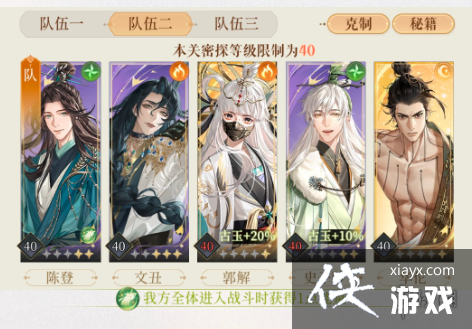 代号鸢地宫15层攻略 代号鸢地宫15层攻略