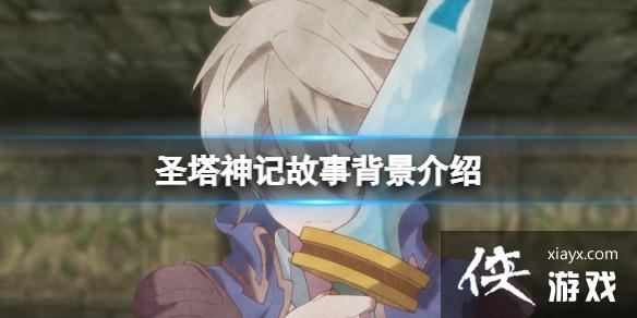 ��ʥ����ǡ����±������� ���±�����ʲô��