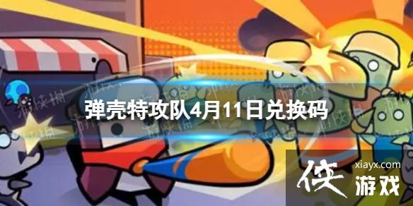 �����ع���4��11�նһ���