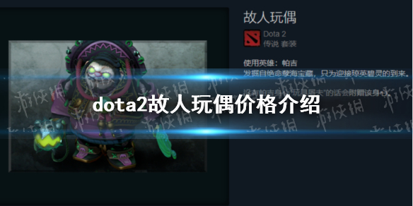 ��DOTA2��������ż����Ǯ�� ������ż�۸����