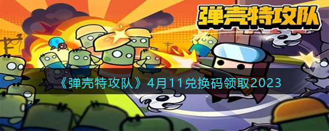 �������ع��ӡ�4��11�һ�����ȡ2023