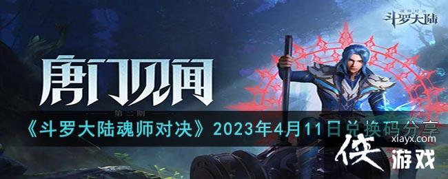 �����޴�½��ʦ�Ծ���2023��4��11�նһ������