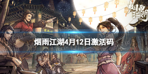 ���꽭��������4��12��