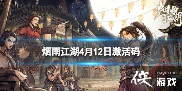 ���꽭��������4��12��