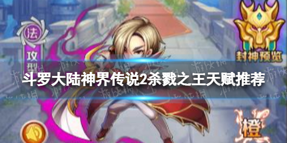 ���޴�½��紫˵2ɱ¾֮���츳�Ƽ�