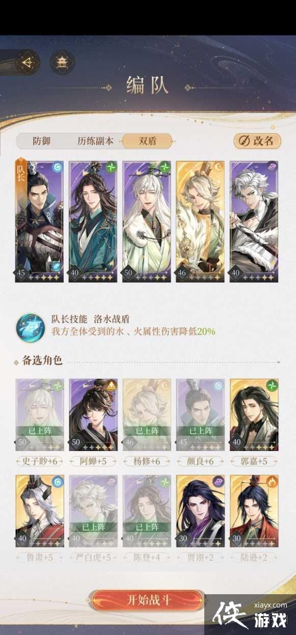 代号鸢5-12攻略 代号鸢5-12攻略