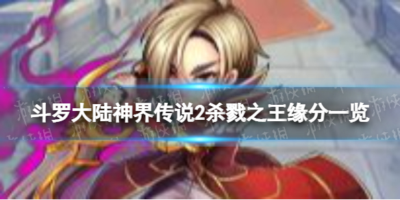 ���޴�½��紫˵2ɱ¾֮��Ե��һ��