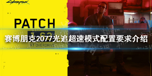 ���������2077����׷����ģʽ����Ҫ����� ���ٹ�׷����Ҫ�����