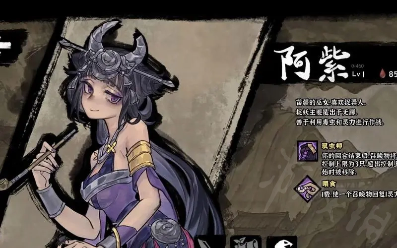 《降妖散记》阿紫怎么搭配好?阿紫配置搭配推荐一览 《降妖散记》阿紫怎么搭配好?阿紫配置搭配推荐一览