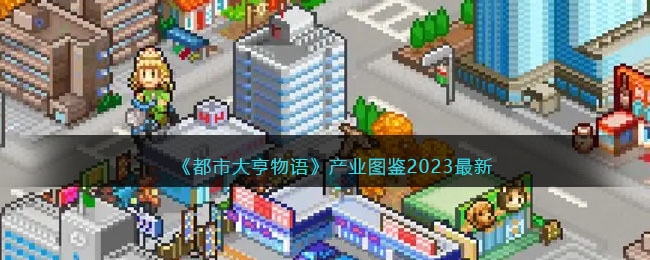 �����д�������ҵͼ��2023����