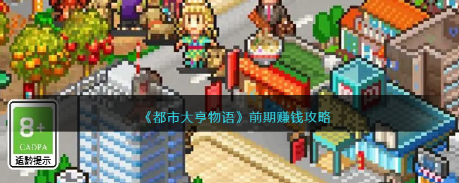 �����д�����ǰ��׬Ǯ����