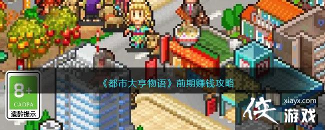 �����д�����ǰ��׬Ǯ����