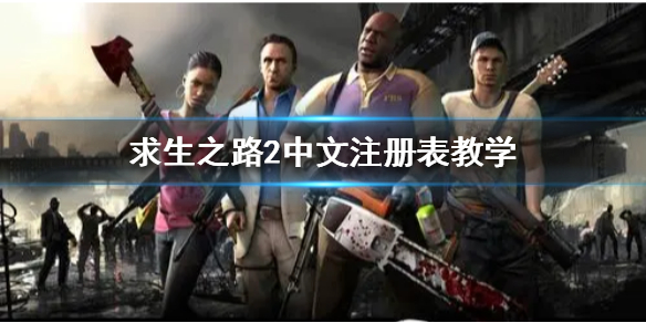 ������֮·2������ע������ģ� ����ע�����ѧ